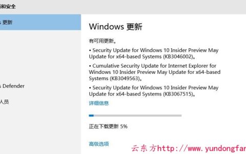 Win10 10122版第二波补丁来袭KB3046002\KB3049563\KB3067515快去更新吧！