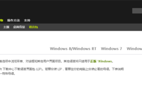 Win10 10532英文\繁体\中文语言包官方下载地址