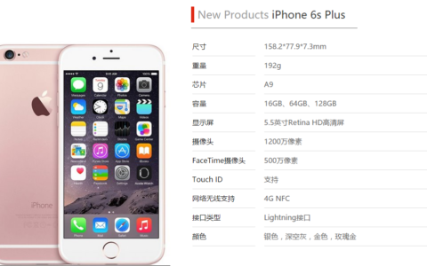 iPhone 6s/6s Plus怎么预约购买?iPhone 6s/6s Plus预订地址