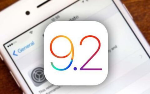 苹果iOS 9.2正式版,公测版不能升级,公测版就是正式版