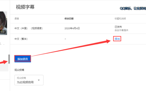 新版YouTube后台，设置标题翻译的方法，视频演示！