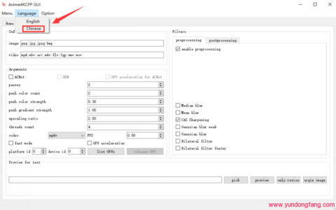 Anime4KCPP 操作教程，Anime4KCPP如何使用显卡加速