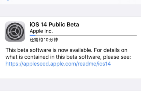 iOS 14/iPadOS 14 公测版 Beta 的升级文件已经放出