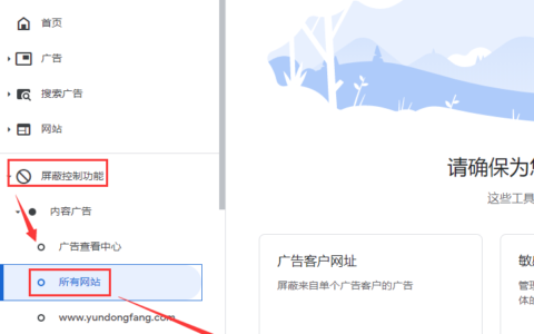 怎么提升Google Adsense广告点击单价，把低价的广告商给屏蔽了也是一个方法！