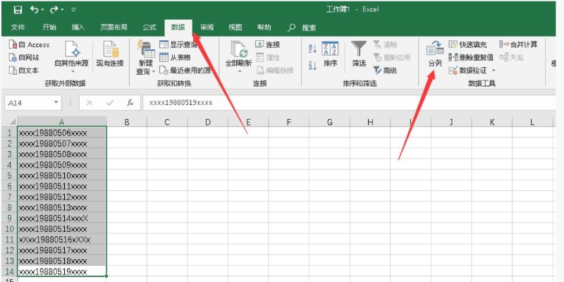 office 2021 excel怎么提取数据中的时间数据