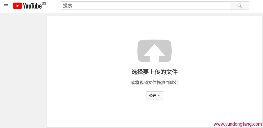 Youtube视频网站每天最多可以上传多少个视频 一次最多能传多少条视频 云东方