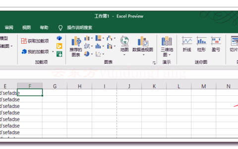 如何设置office 2021 excel页眉页码页脚