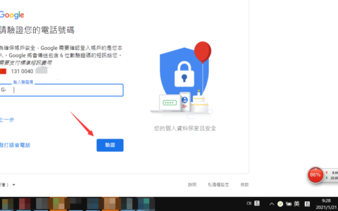 2021如何解决国内手机号不能用于Google账号的问题，怎么解决注册新Gmail账号