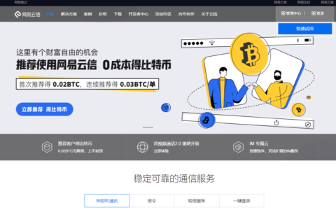 网易云信怎么领取BTC，邀请码地址在哪？如何获得