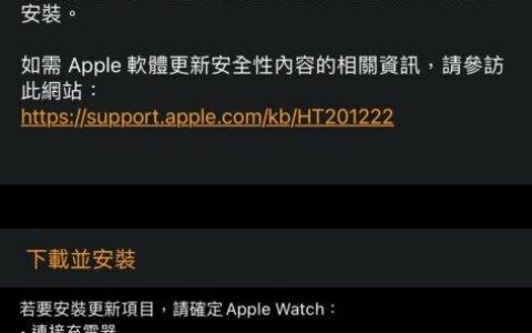 iOS 14.4.1，watchOS 7.3.2，macOS 11.2.3正式登场