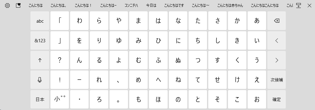 1_Japanese50onTouchKeyboardHiraganaView