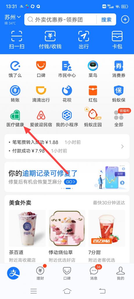 支付宝超级健康日怎么领取无门槛100元优惠券