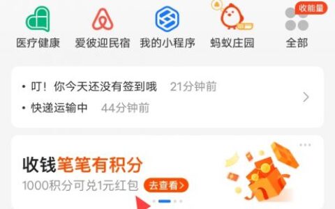 怎么参加收钱笔笔有积分签到