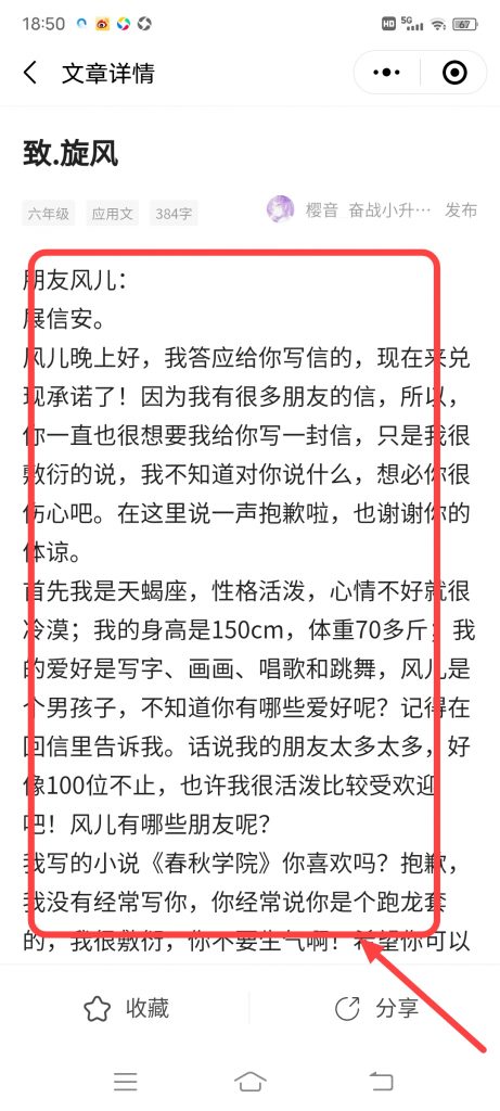 QQ浏览器怎么浏览单元作文