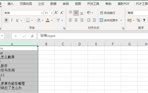 Office 2021 Excel怎么数据居中对齐