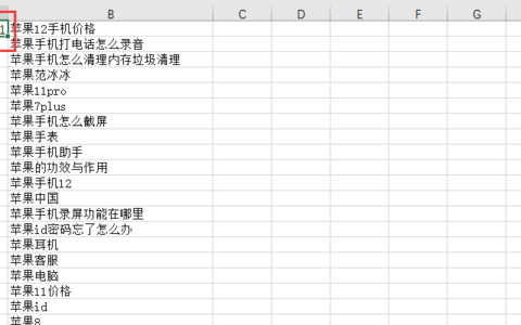 Office 2021 Excel怎么给数据填充序号