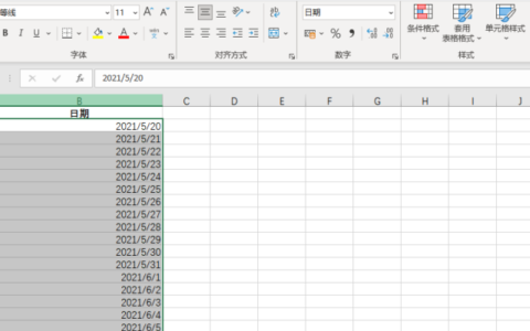 Office 2021 Excel如何将日期转换为星期显示