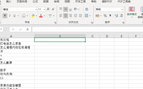 Office 2021 Excel怎么从右开始提取数据