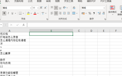 Office 2021 Excel如何从指定的位置提取字符串