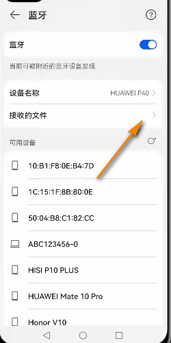 鸿蒙OS如何查看接收的蓝牙文件，Harmony OS怎么查看接收的蓝牙文件