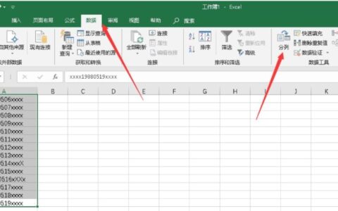 Office 2021 excel怎么提取数据中的时间数据