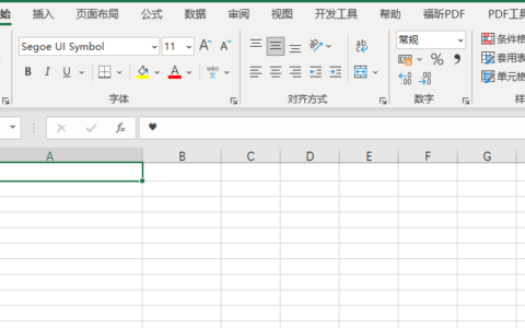 Office 2021 Excel如何将指定单元格的数据进行多次重复