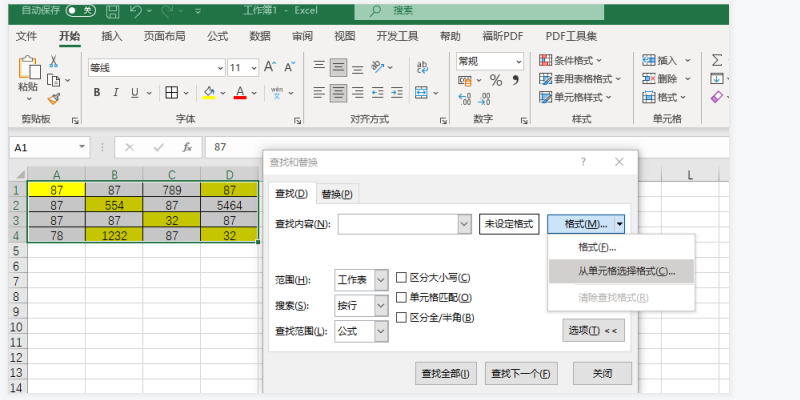 Office 2021 Excel怎么根据表格颜色求和