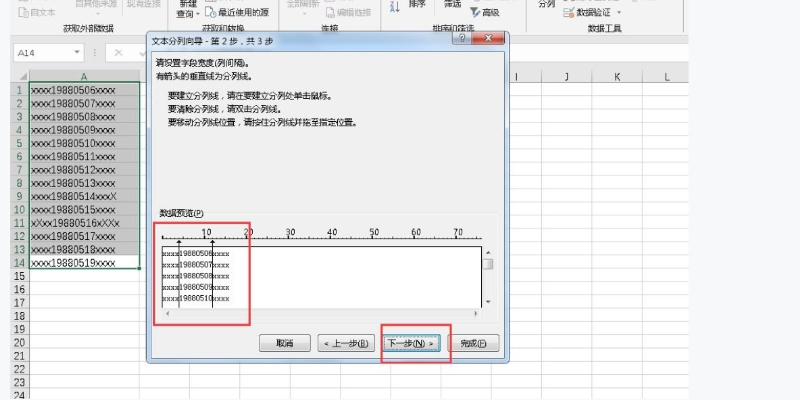 Office 2021 excel怎么提取数据中的时间数据