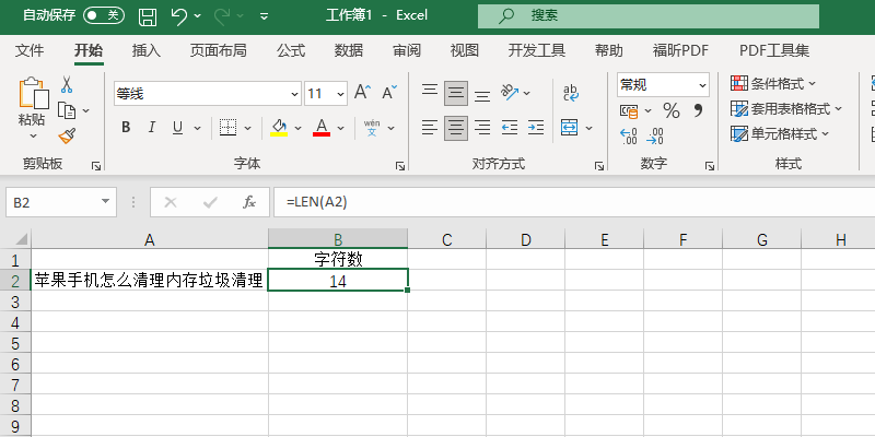 Office 2021 Excel如何计算文本的字符数