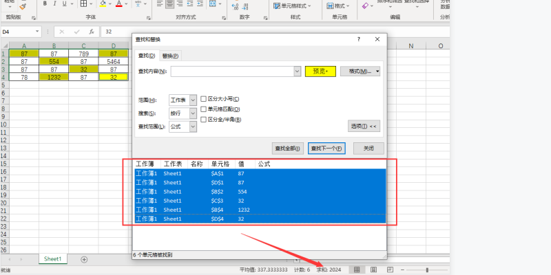 Office 2021 Excel怎么根据表格颜色求和