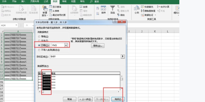 Office 2021 excel怎么提取数据中的时间数据