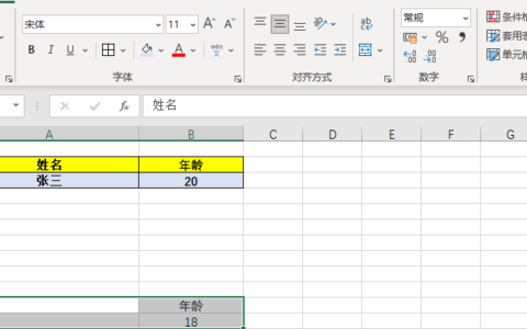 Office 2021 Excel怎么复制表格的格式