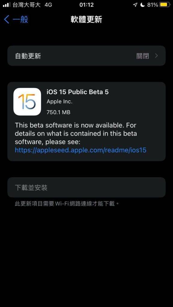 ios15beta5-public-576x1024-1