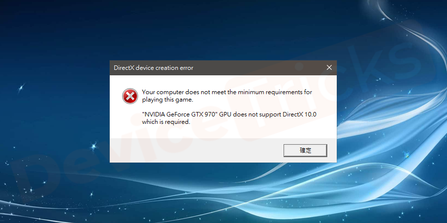 DirectX-device-creation-failed-error