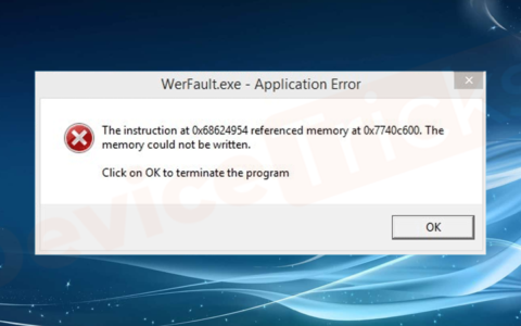 如何修复 WerFault.exe 应用程序错误？