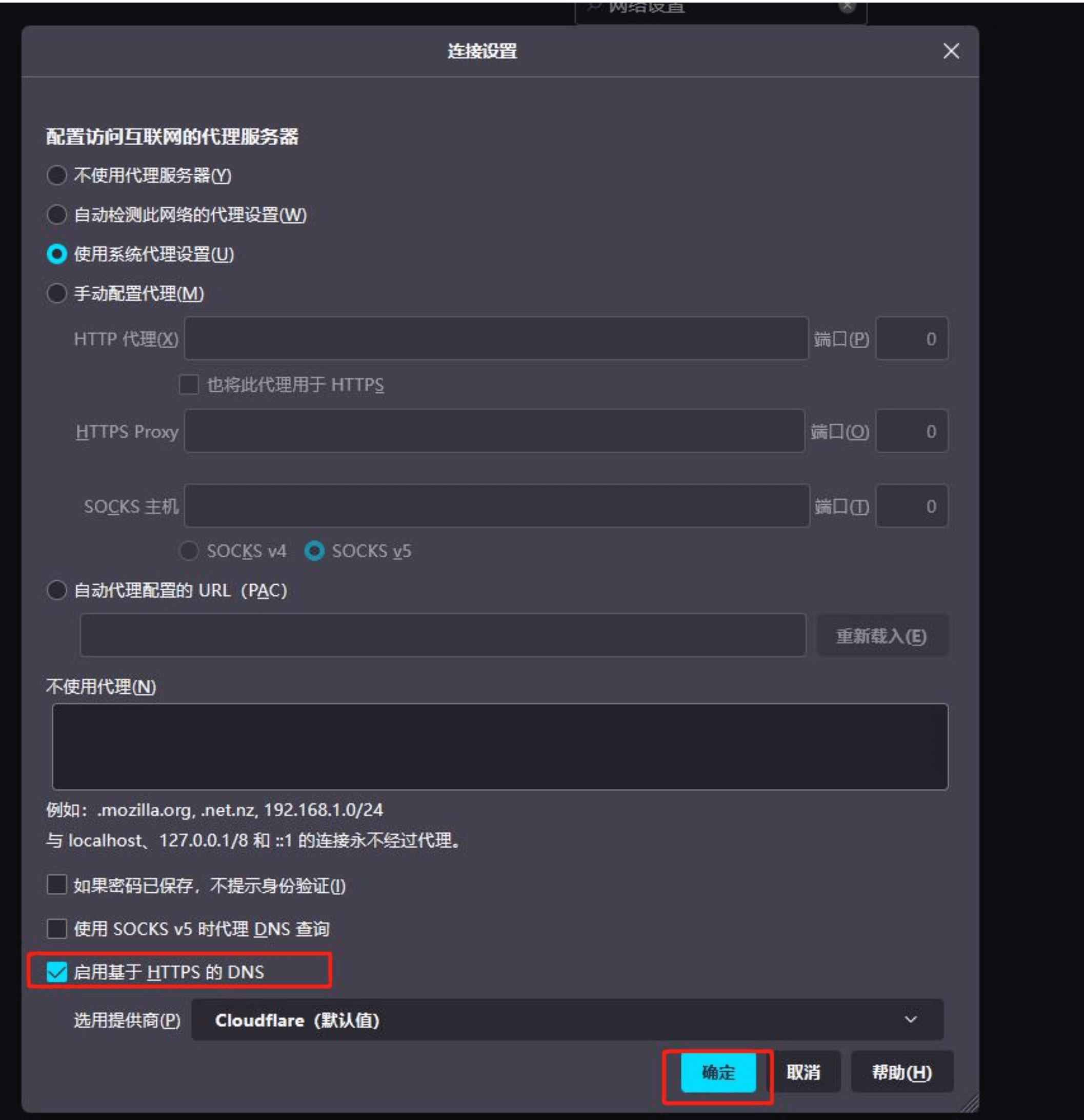 how_to_enable_DNS_over_HTTPS3