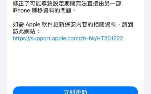 苹果为 iPhone 15 及 15 Pro 推出 iOS 17.0.2 更新