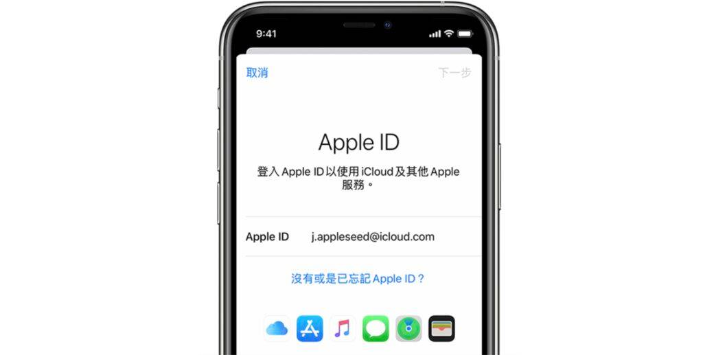 appleid-1024x517-1